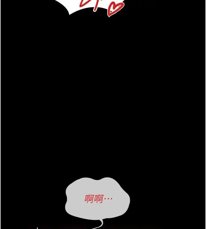 漫画《义父》第25话第79张图