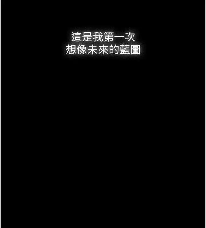 漫画《义父》第25话第95张图