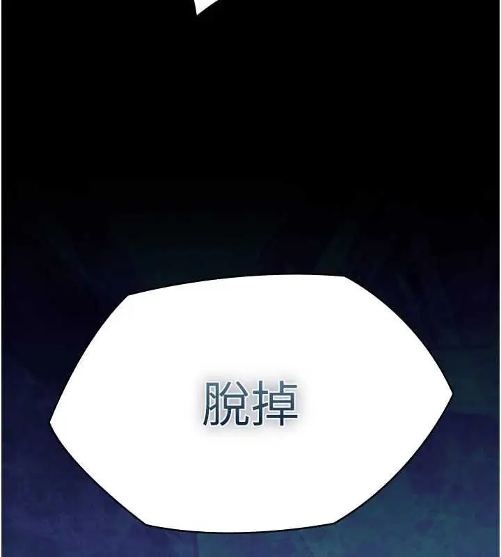 漫画《义父》第26话第104张图