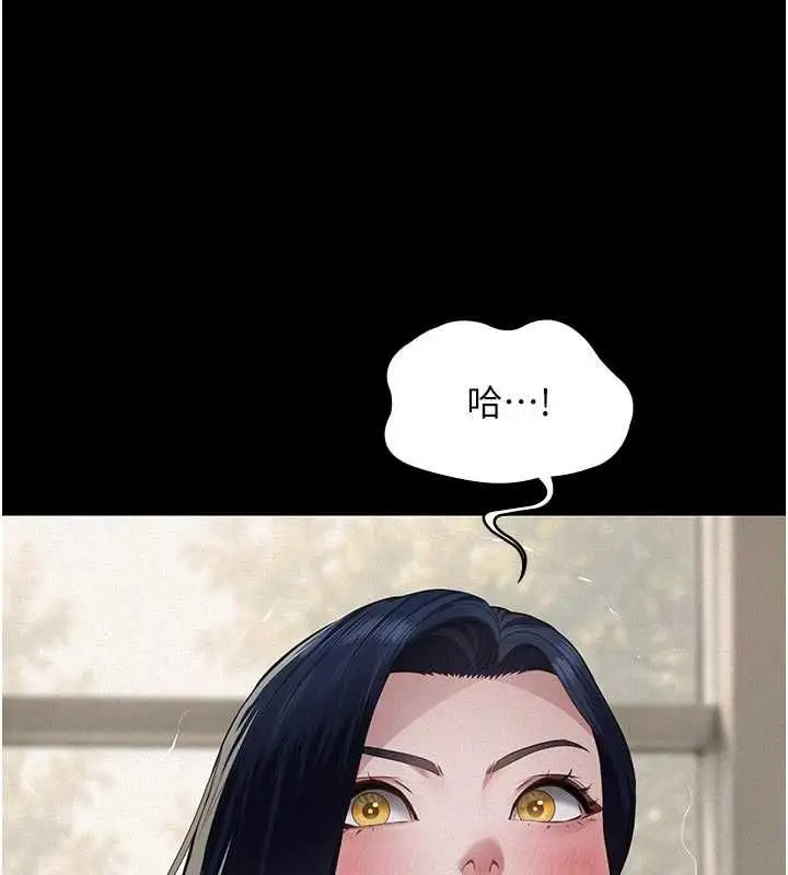 漫画《义父》第26话第113张图