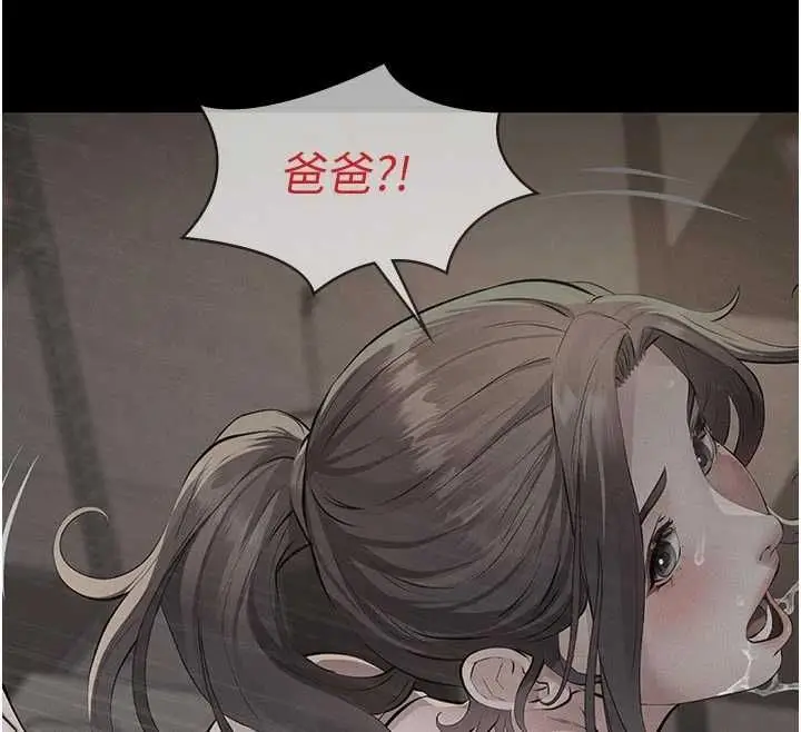 漫画《义父》第26话第12张图