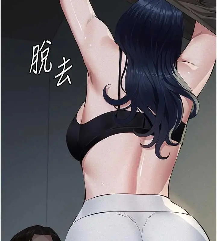 漫画《义父》第26话第122张图