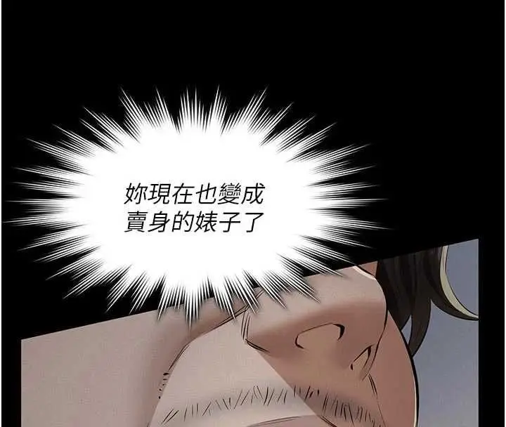 漫画《义父》第26话第128张图