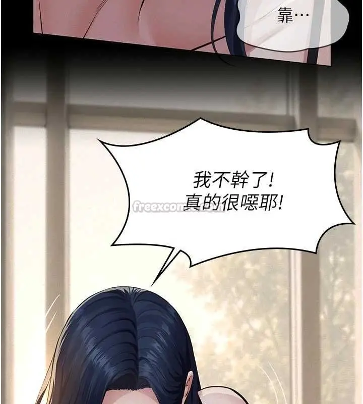 漫画《义父》第26话第135张图