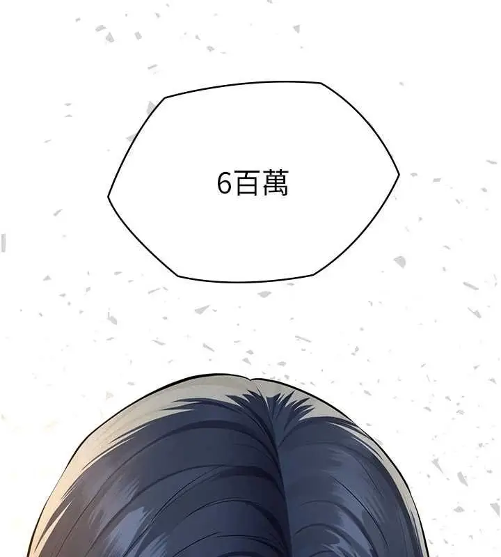 漫画《义父》第26话第139张图