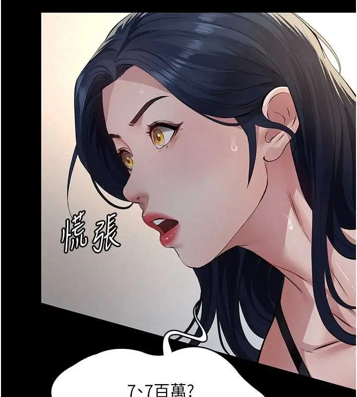 漫画《义父》第26话第145张图