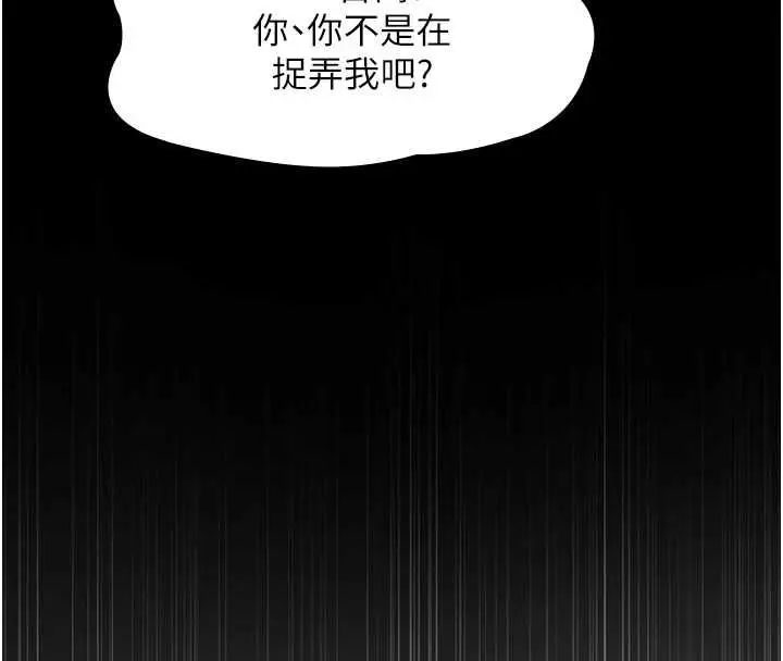 漫画《义父》第26话第146张图