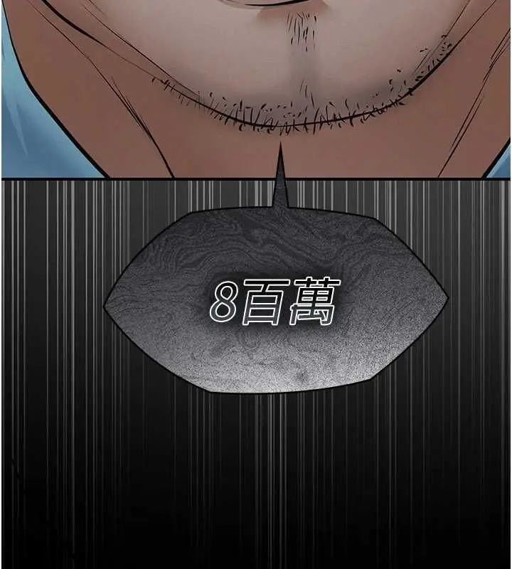 漫画《义父》第26话第148张图