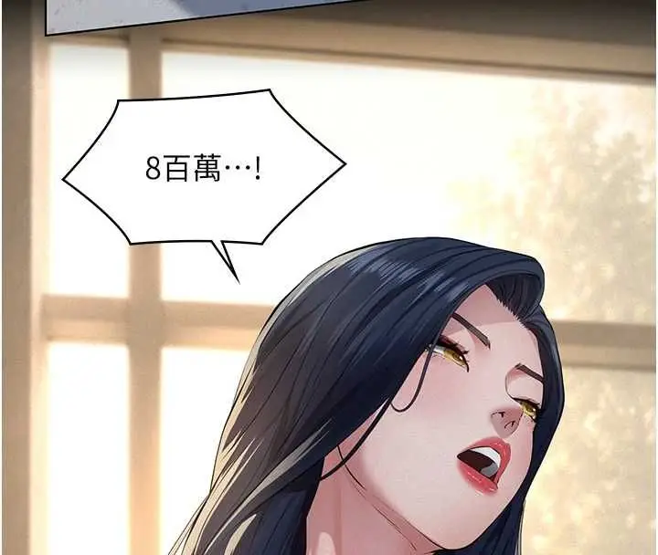 漫画《义父》第26话第154张图
