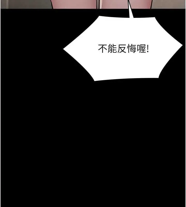 漫画《义父》第26话第157张图