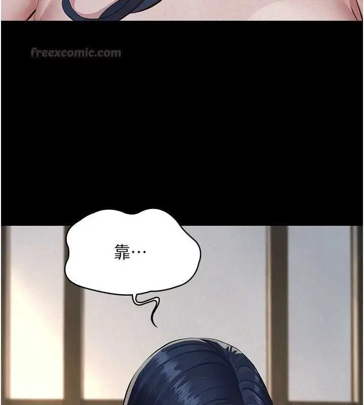 漫画《义父》第26话第165张图