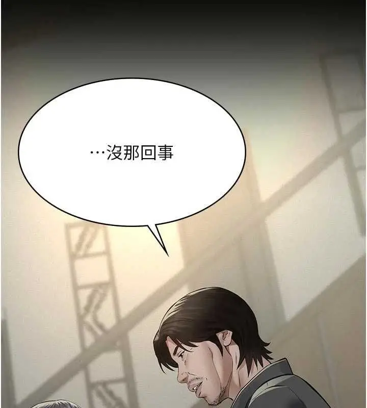 漫画《义父》第26话第17张图
