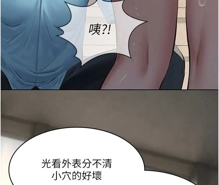 漫画《义父》第26话第171张图