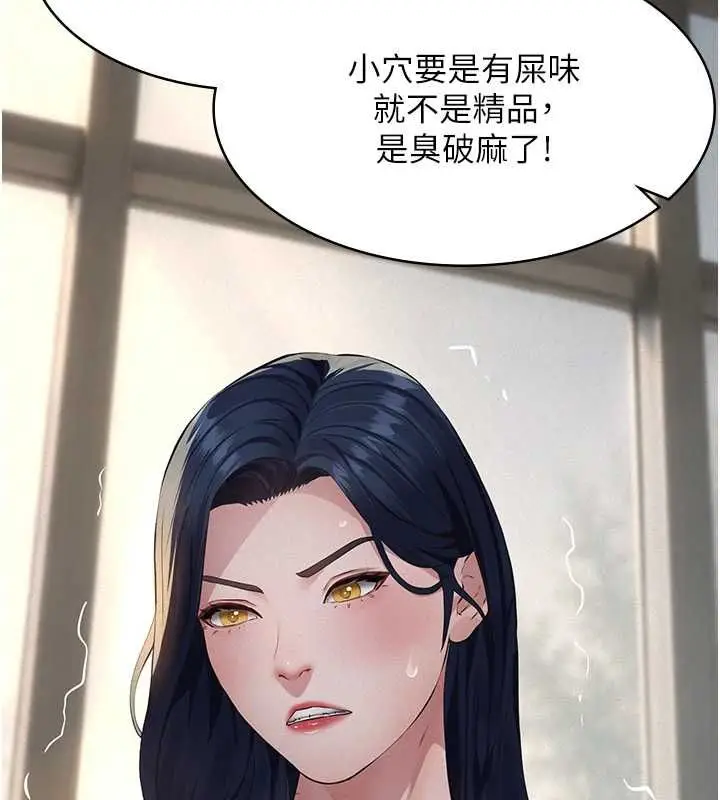 漫画《义父》第26话第172张图