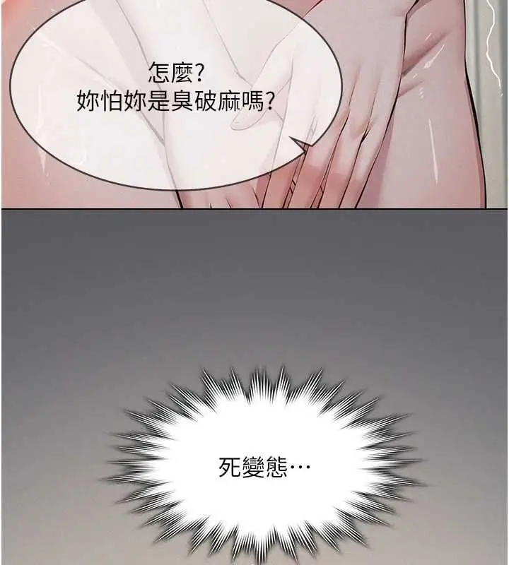 漫画《义父》第26话第174张图
