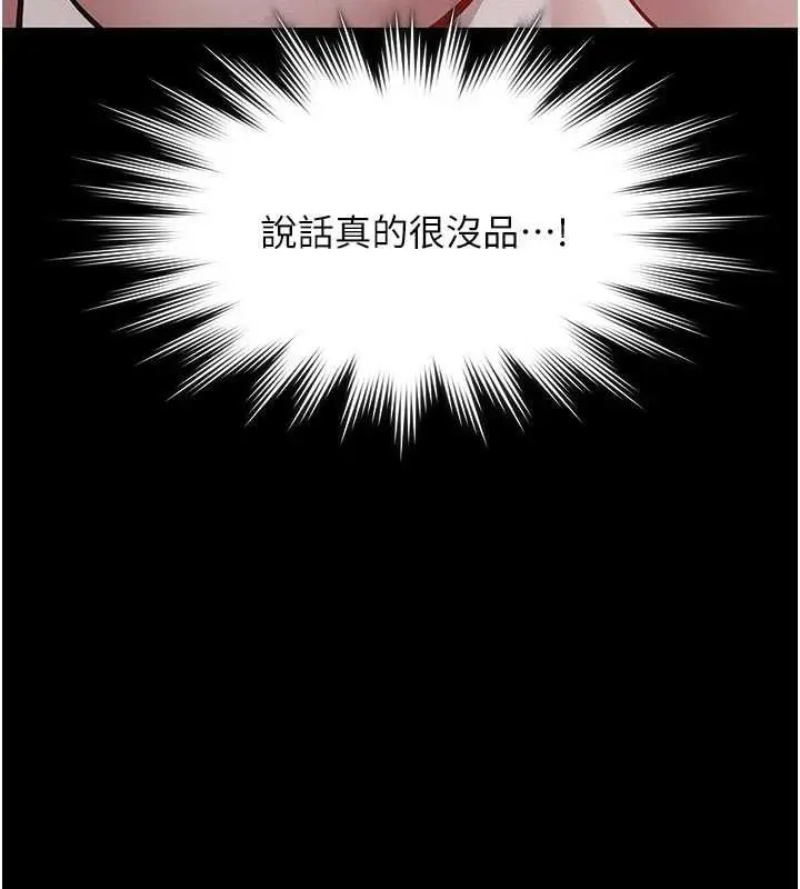 漫画《义父》第26话第177张图