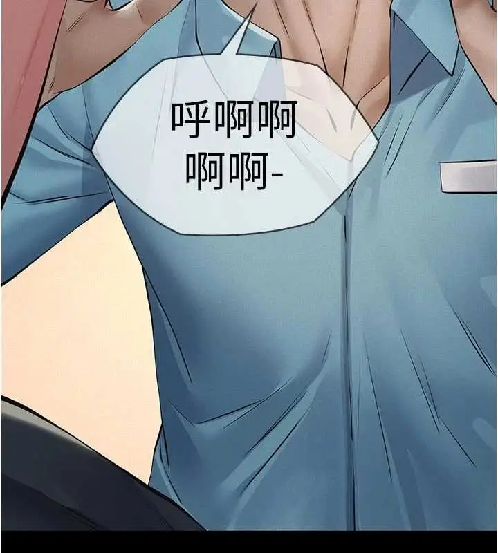 漫画《义父》第26话第190张图