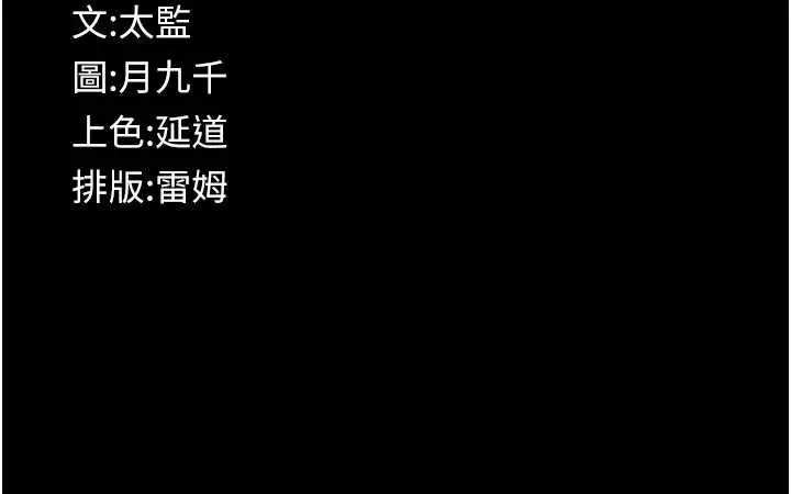 漫画《义父》第26话第194张图