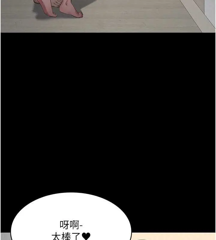 漫画《义父》第26话第25张图