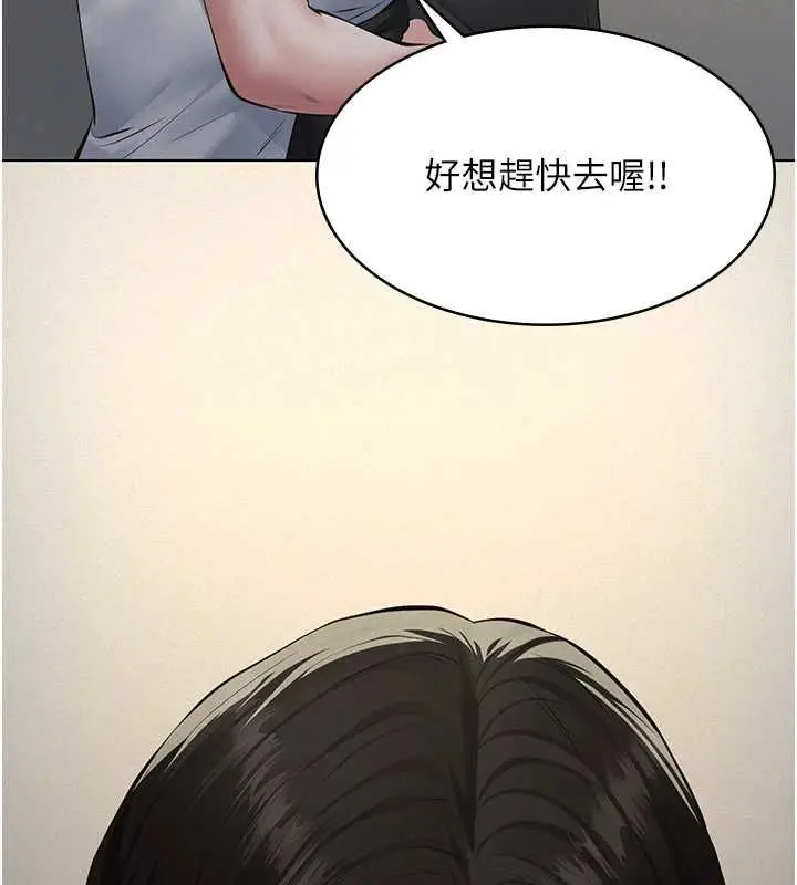 漫画《义父》第26话第27张图