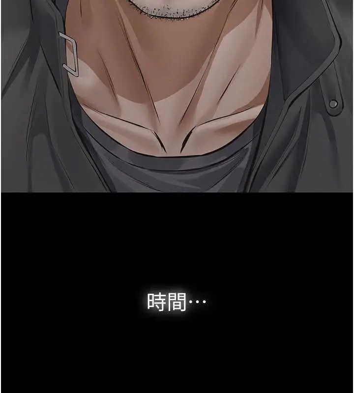 漫画《义父》第26话第29张图