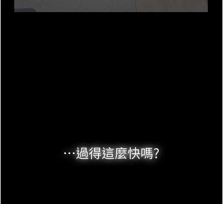 漫画《义父》第26话第32张图