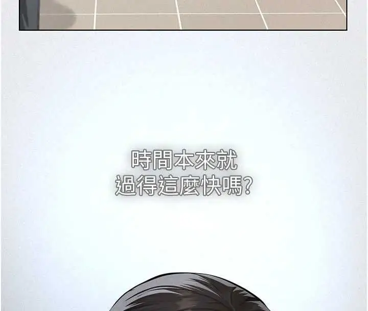 漫画《义父》第26话第40张图