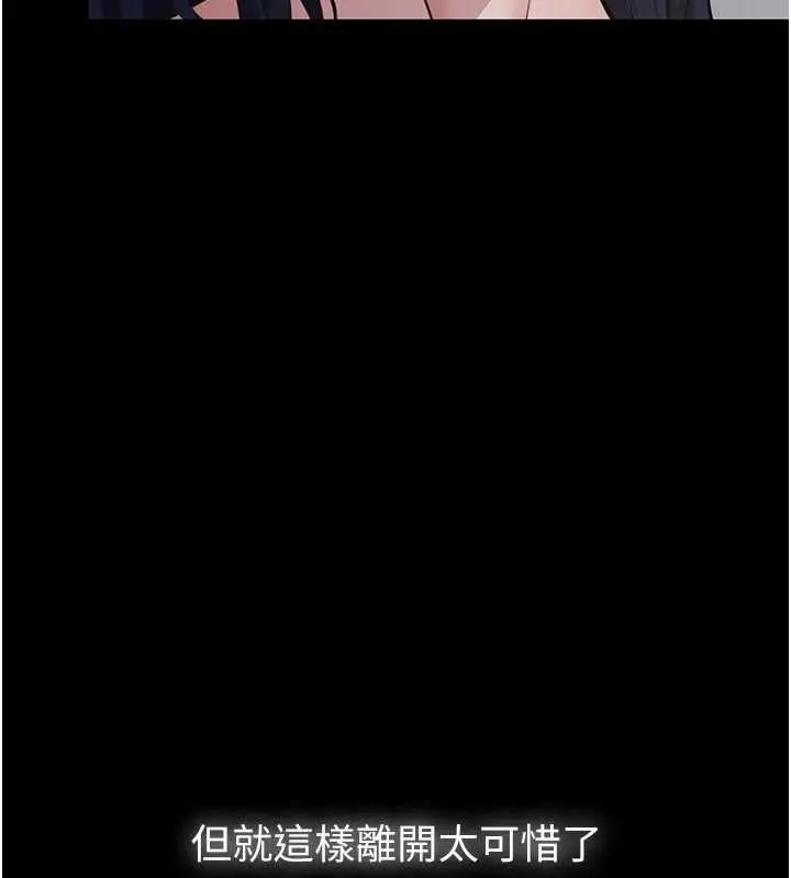漫画《义父》第26话第51张图