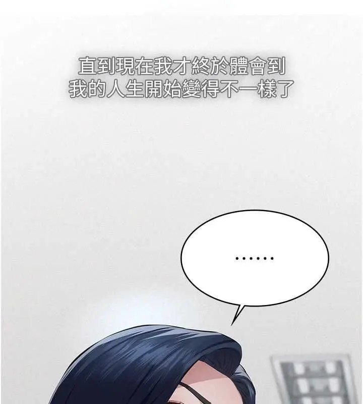 漫画《义父》第26话第58张图