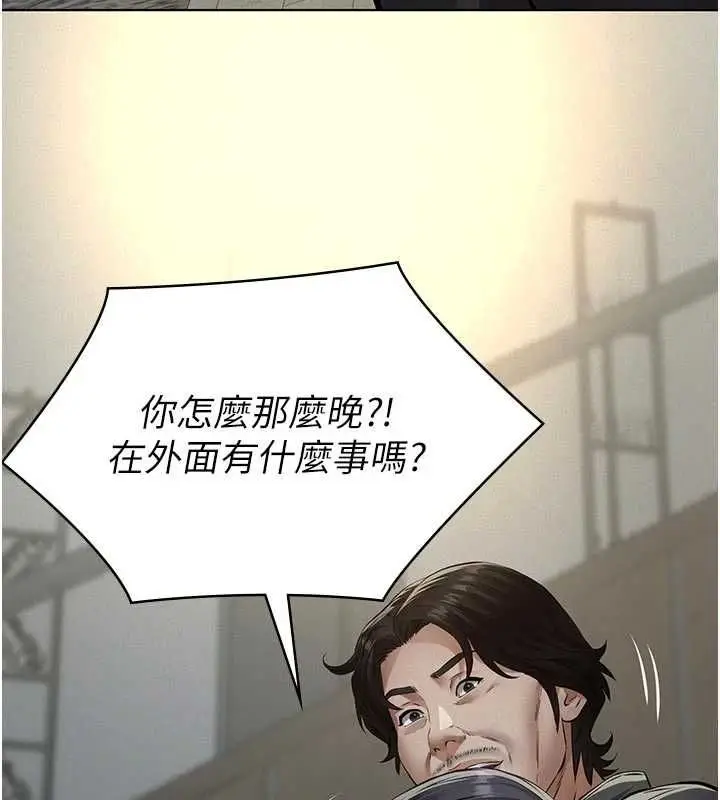 漫画《义父》第26话第6张图