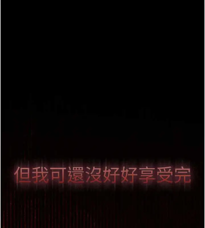 漫画《义父》第26话第61张图