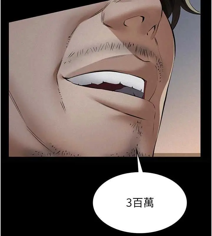 漫画《义父》第26话第86张图