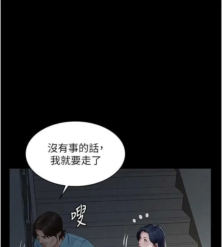 漫画《义父》第26话第92张图