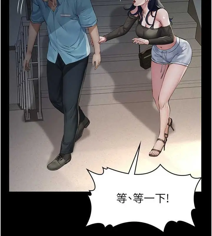 漫画《义父》第26话第93张图