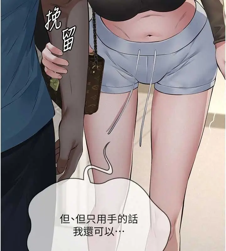 漫画《义父》第26话第96张图