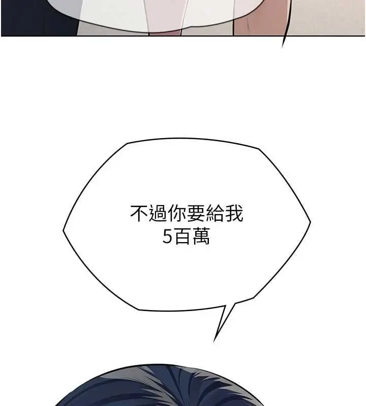 漫画《义父》第26话第97张图
