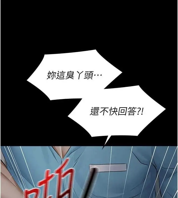 漫画《义父》第27话第100张图