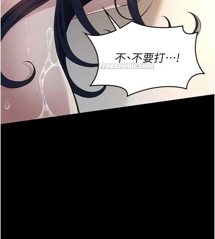 漫画《义父》第27话第105张图