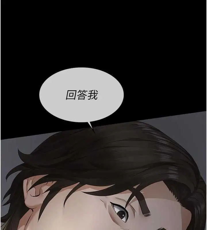 漫画《义父》第27话第106张图