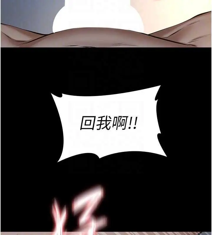 漫画《义父》第27话第110张图