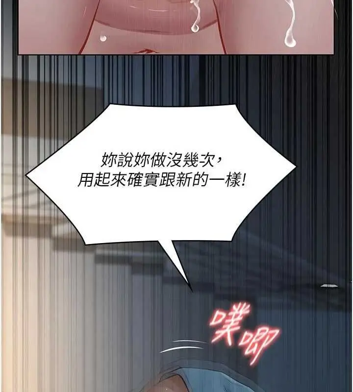 漫画《义父》第27话第133张图