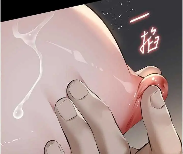 漫画《义父》第27话第142张图