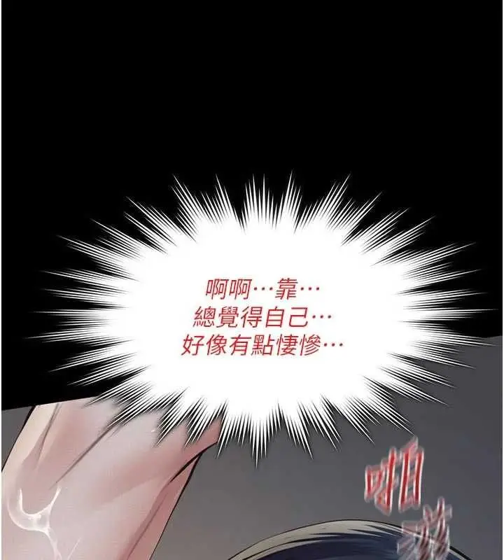 漫画《义父》第27话第145张图