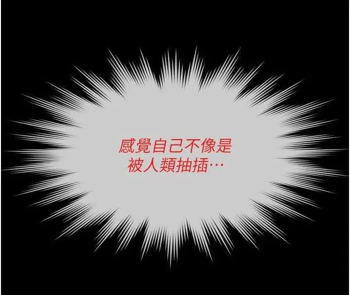 漫画《义父》第27话第148张图