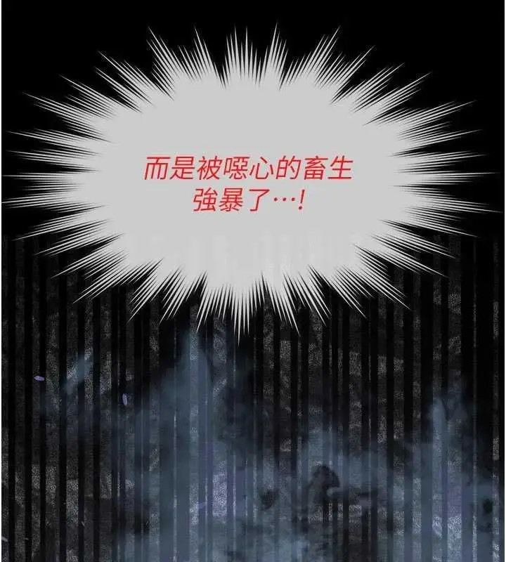 漫画《义父》第27话第151张图
