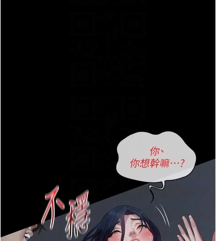 漫画《义父》第27话第158张图