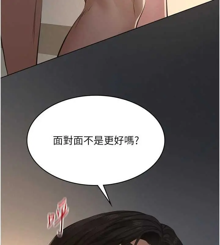 漫画《义父》第27话第161张图