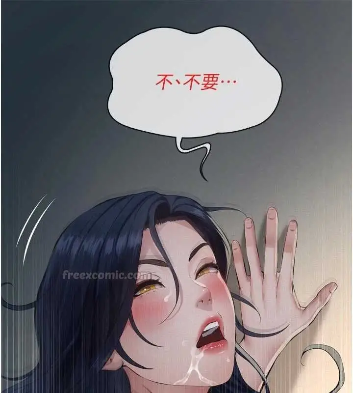 漫画《义父》第27话第165张图