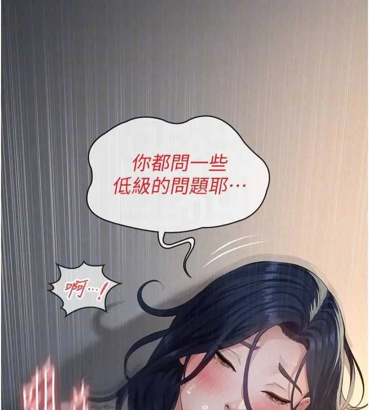 漫画《义父》第27话第175张图