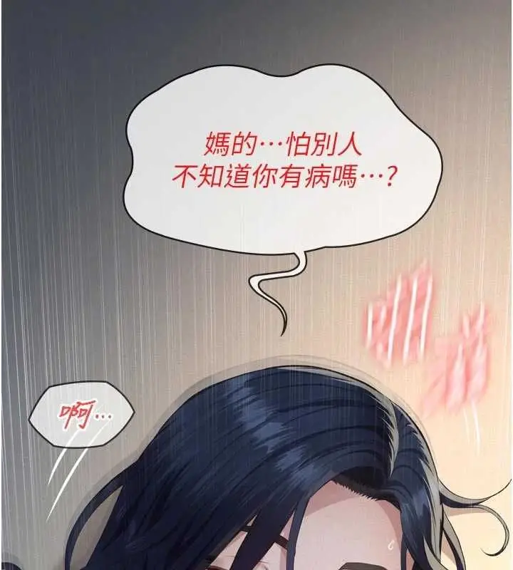 漫画《义父》第27话第178张图